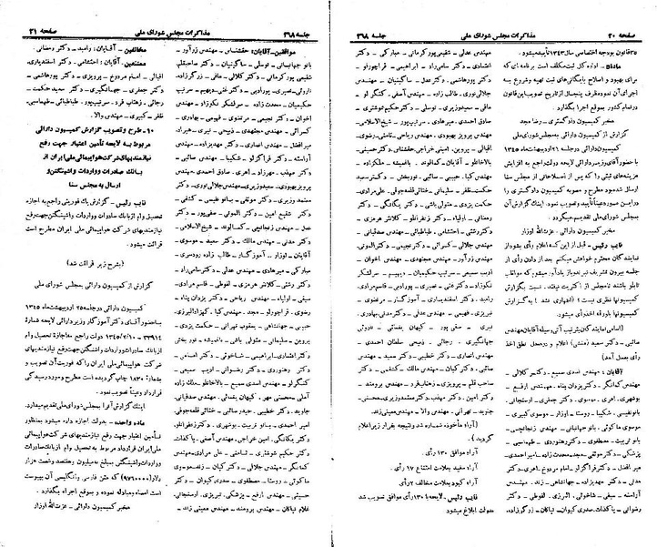 پرونده:Moz 21 268.pdf