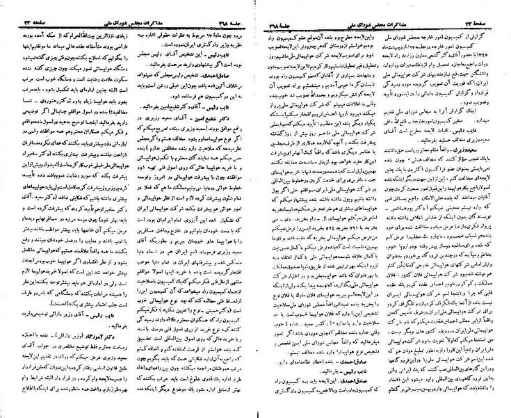 پرونده:Moz 21 268.pdf