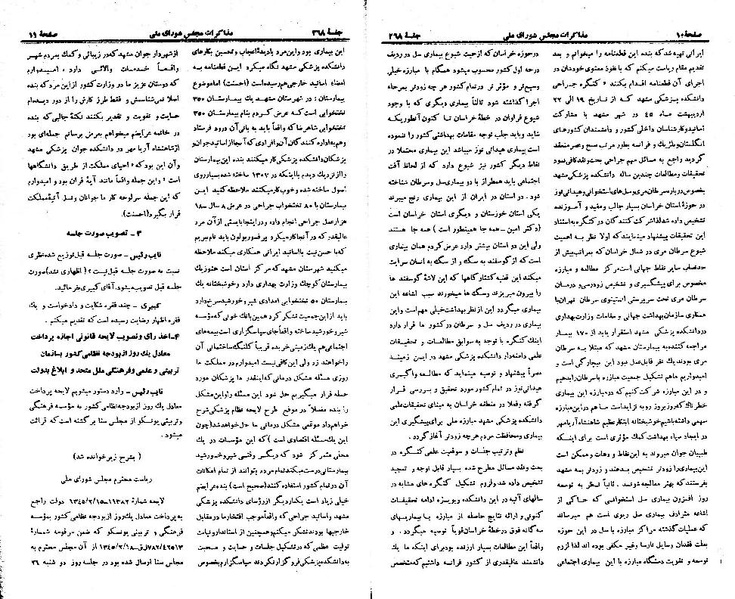 پرونده:Moz 21 268.pdf