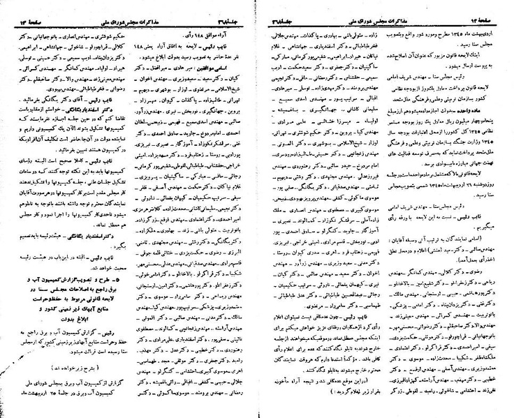 پرونده:Moz 21 268.pdf
