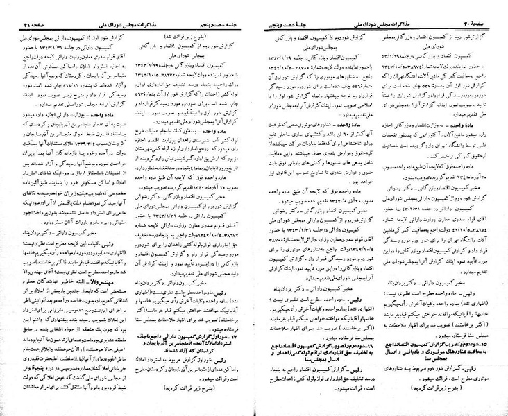 پرونده:Moz 21 65.pdf