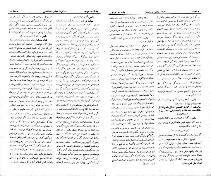 پرونده:Moz 21 65.pdf