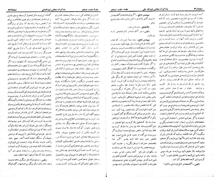 پرونده:Moz 21 65.pdf