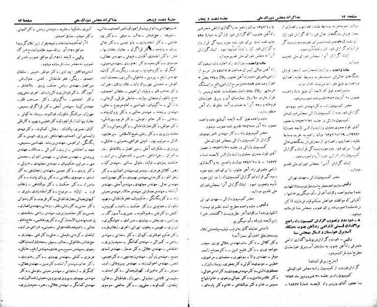 پرونده:Moz 21 65.pdf