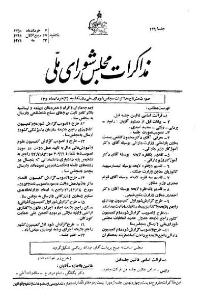 پرونده:Moz 22 249.pdf