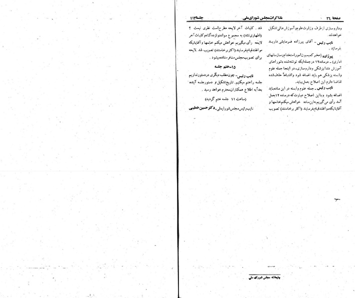 پرونده:Moz 23 113.pdf