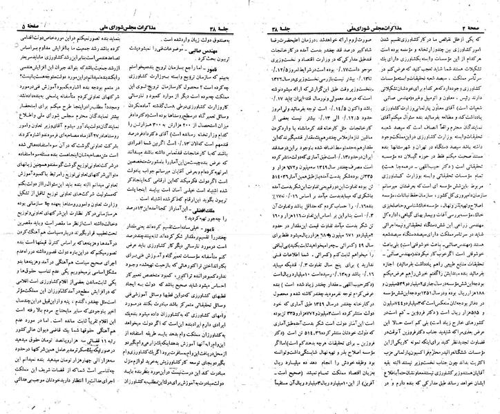 پرونده:Moz 23 38.pdf