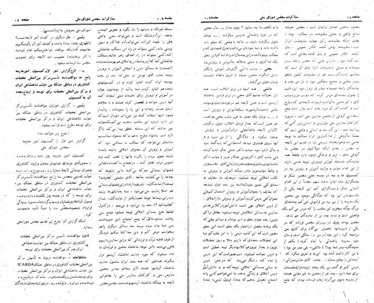 پرونده:Moz 24 109.pdf