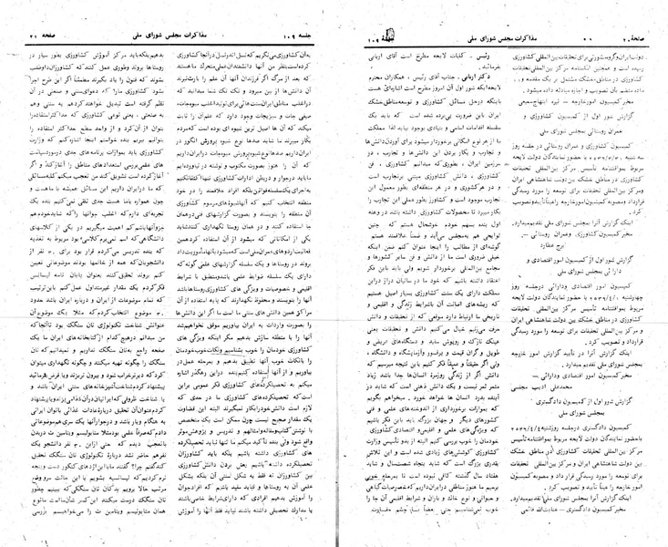 پرونده:Moz 24 109.pdf