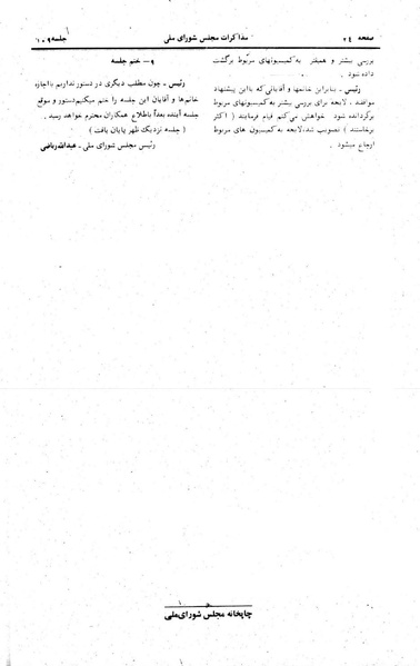 پرونده:Moz 24 109.pdf