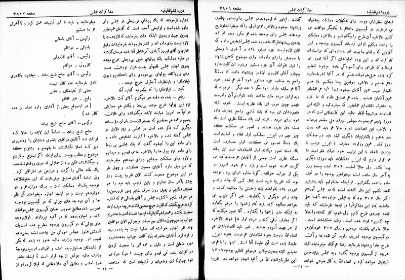 پرونده:Moz 6 217.pdf