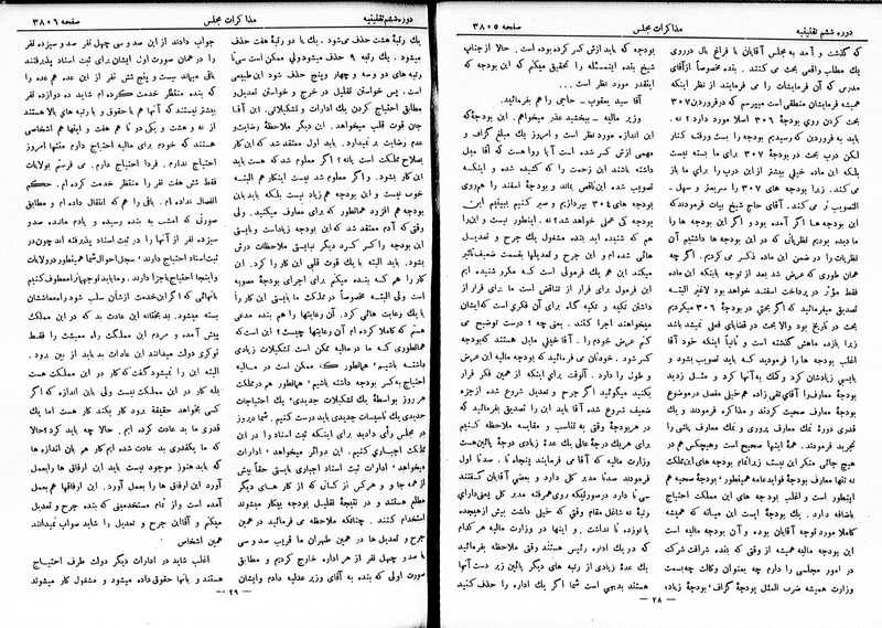 پرونده:Moz 6 217.pdf
