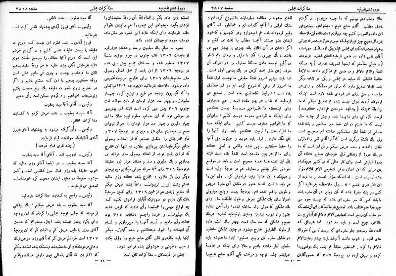 پرونده:Moz 6 217.pdf
