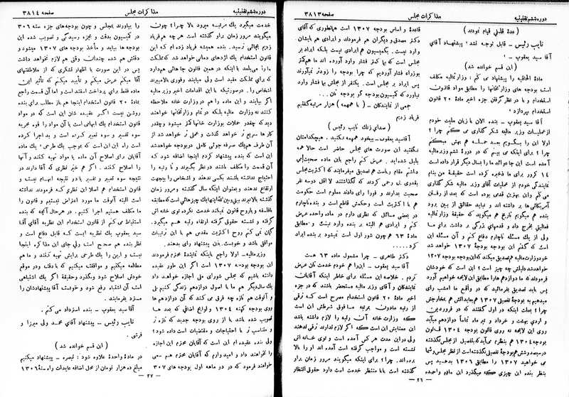 پرونده:Moz 6 217.pdf