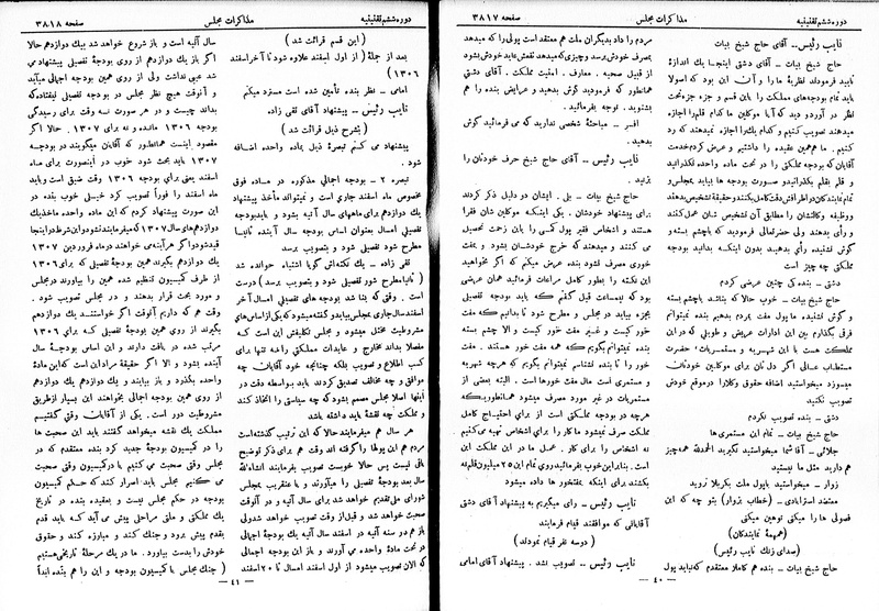 پرونده:Moz 6 217.pdf
