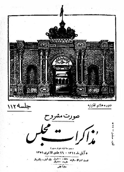 پرونده:Moz 8 112.pdf