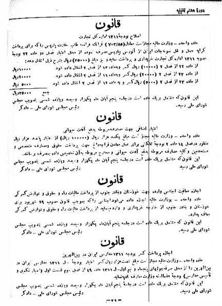 پرونده:Moz 8 112.pdf