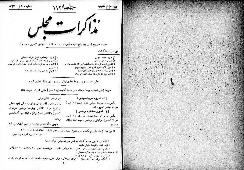 پرونده:Moz 8 112.pdf