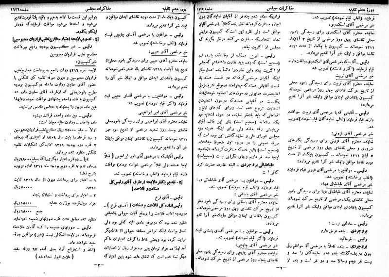 پرونده:Moz 8 112.pdf