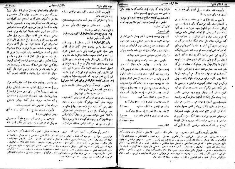 پرونده:Moz 8 112.pdf