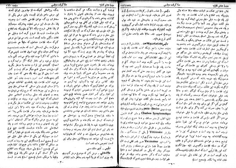 پرونده:Moz 8 112.pdf