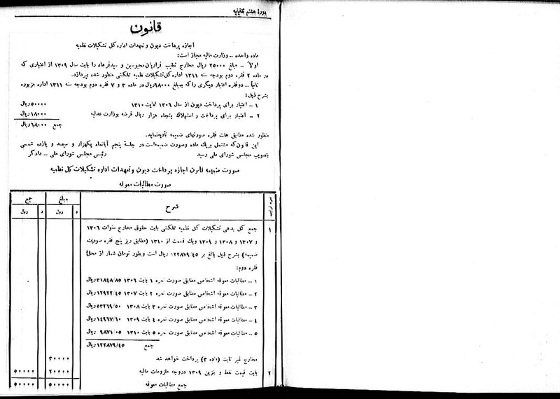 پرونده:Moz 8 112.pdf