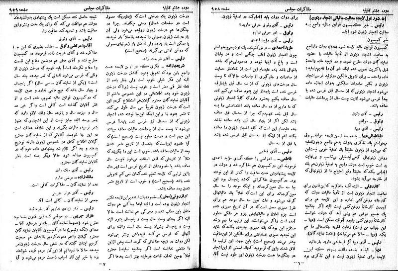 پرونده:Moz 8 67.pdf