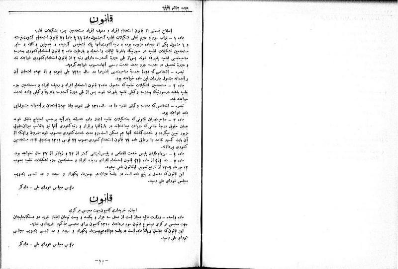 پرونده:Moz 8 67.pdf