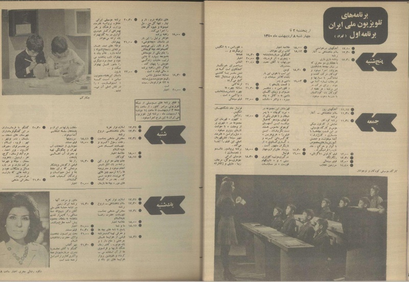 پرونده:Tamasha13500202a.pdf