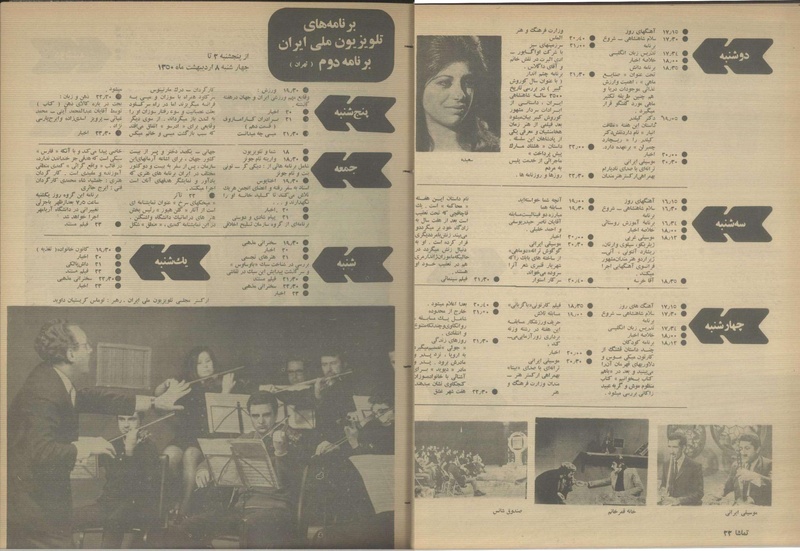 پرونده:Tamasha13500202a.pdf