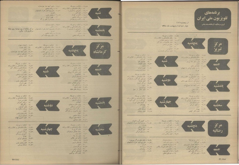 پرونده:Tamasha13500202a.pdf