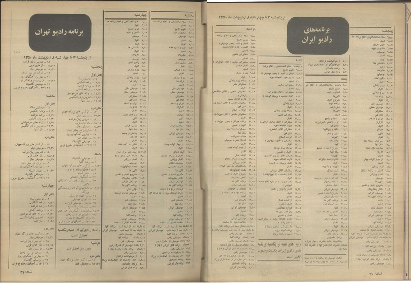 پرونده:Tamasha13500202a.pdf