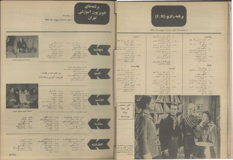 پرونده:Tamasha13500202a.pdf