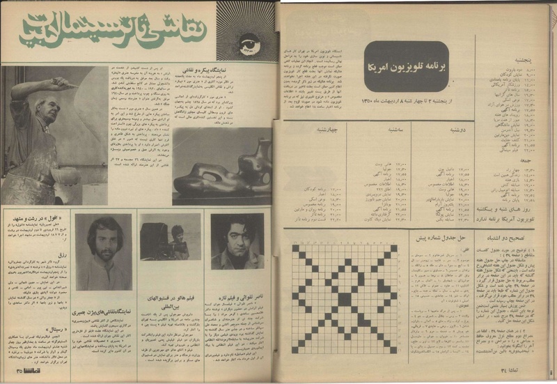 پرونده:Tamasha13500202a.pdf