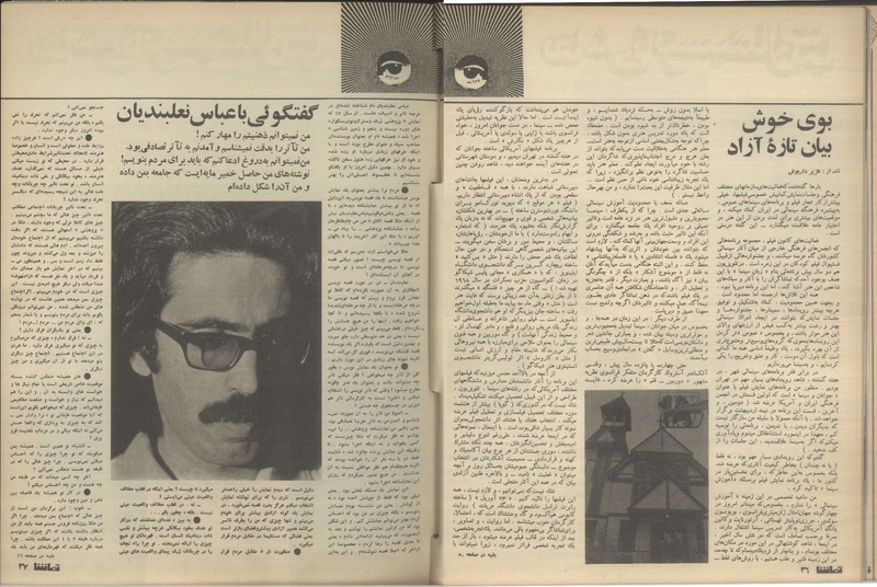 پرونده:Tamasha13500202a.pdf