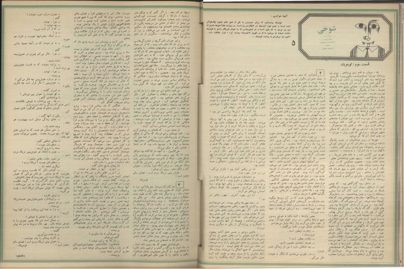 پرونده:Tamasha13500202a.pdf