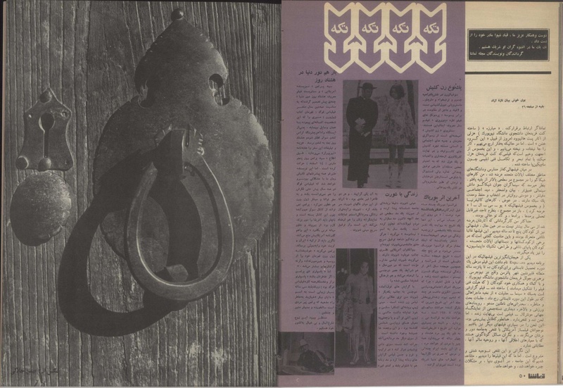 پرونده:Tamasha13500202a.pdf