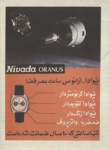 پرونده:Tamasha13500202a.pdf