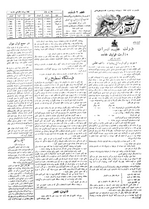 Ettelaat13060607.pdf