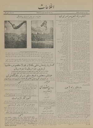 Ettelaat13170615.pdf