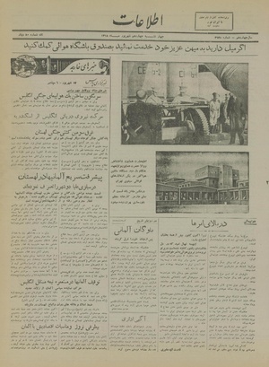 Ettelaat13180614.pdf