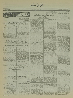 Ettelaat13180819.pdf