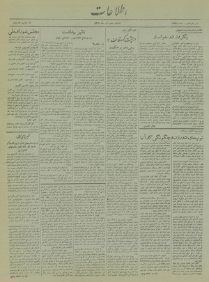 Ettelaat13190910.pdf