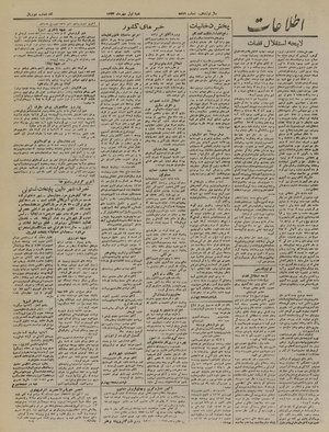 Ettelaat13230701.pdf