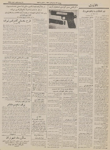 پرونده:Ettelaat13301201.pdf