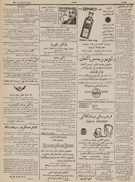 پرونده:Ettelaat13301201.pdf