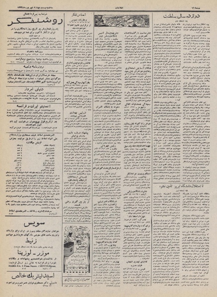 پرونده:Ettelaat13320624.pdf