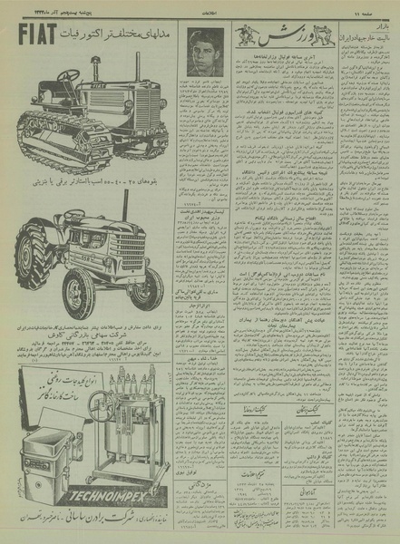 پرونده:Ettelaat13330925.pdf