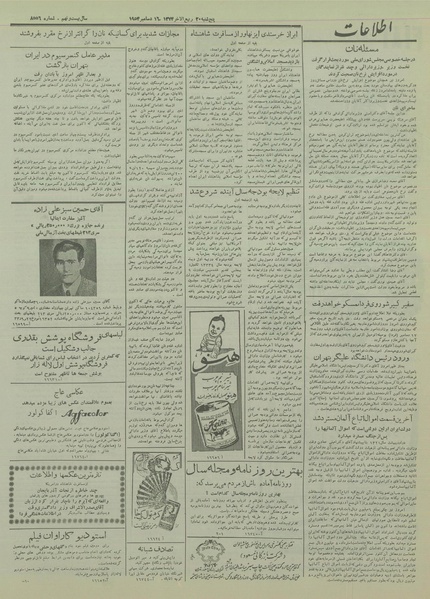 پرونده:Ettelaat13330925.pdf