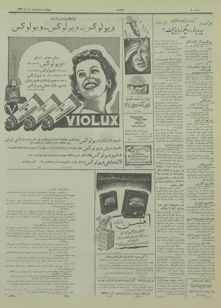 پرونده:Ettelaat13330925.pdf